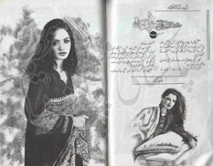 Wo Jo Rang Thay Shakh e Jaan  