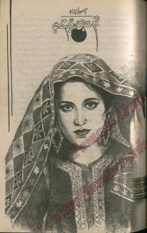 Tum Se Hi Mohabbat Hai  