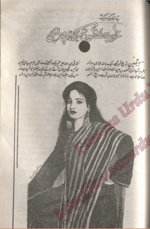 Khwabeeda Lafzon Ko Jagana Hai Abhi  