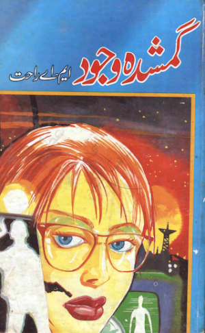 Gumshuda Wajood 