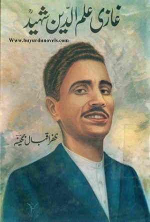 Ghazi Ilam Deen Shaheed R A  