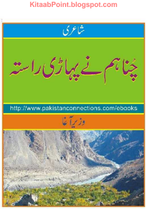 Chuna Hum Ne Pahari Rasta  