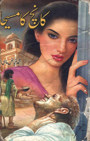 Kaanch Ka Maseeha 