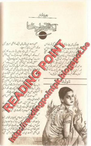 Aik Thi Zulaikha  