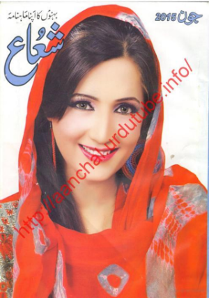 Shuaa Digest June 2015 