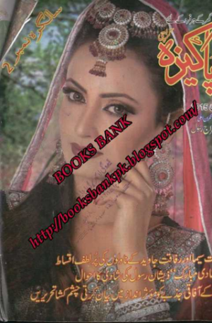 Pakeeza Digest may 2015