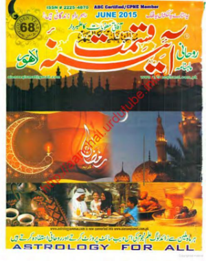 Aaina E Qismat June 2015