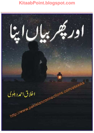 Aur Phir Bayaan Apna 