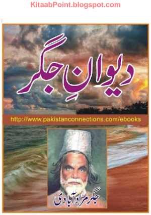 Diwan e Jigar  