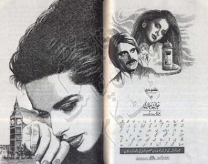 Jaan e Jaan  