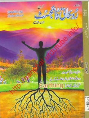 Rohani Digest June 2015 