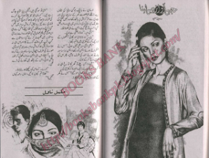 Mujhe awaz de lena 