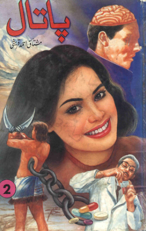 Pataal 02
