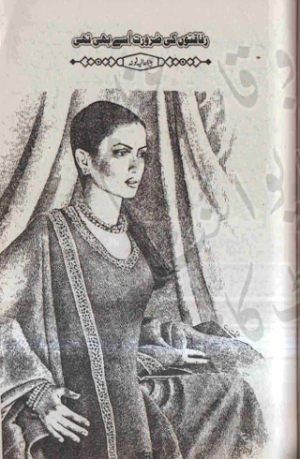 Rafaqaton Ki Zaroorat Usy Bhi Thi  