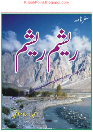 Resham Resham  