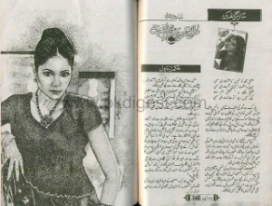 Talooh e Saher Hay Shame Mohabbat 