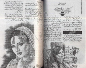 Woh Ik Lamha e Mohabbat 