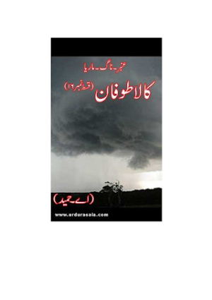 Amber Naag Maria Series Part 16 (Kala Toofan) 