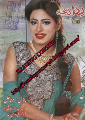 Rida Digest June 2015