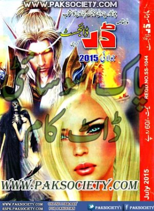 Darr Digest July 2015