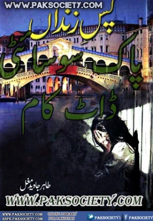 Pas E Zindan  