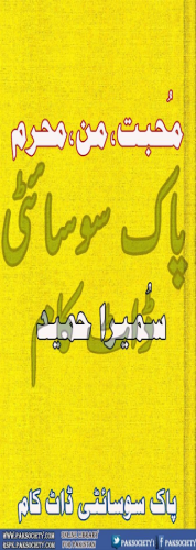 Mohabbat Man Mehram  