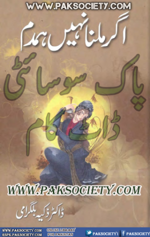 Agar Milna Nahi Humdum  