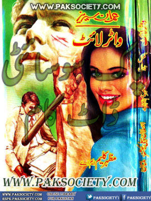 Water Lite Imran Series