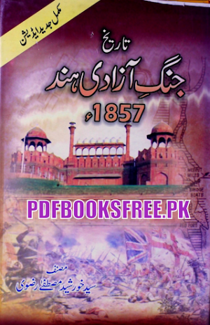 Tareekh Jang e Azadi e Hind 1857  