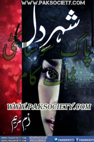 Shehr E Dil  