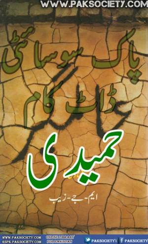Aalamgeer  