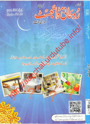 Rohani Digest july 2015