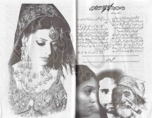 Yeh jo wafa ka ehtibar hai 