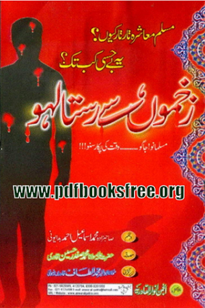 Zakhmon Se Rista Lahu  