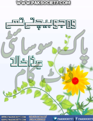Wo Jo Bechte The  