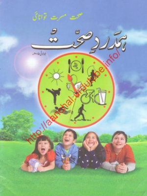 Hamdard Sehat July 2015
