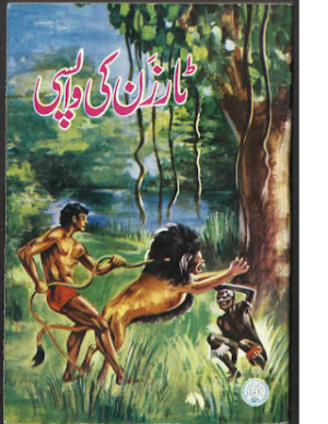 Tarzan Ki Wapsi    