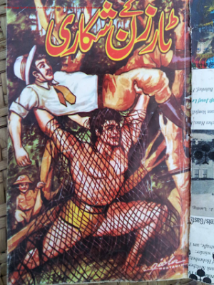 Tarzan Ke Shikari  