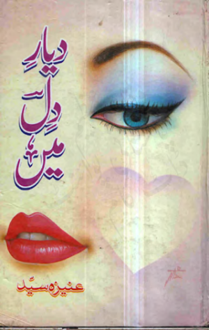 Dayar e Dil Mein