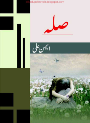 Silah  