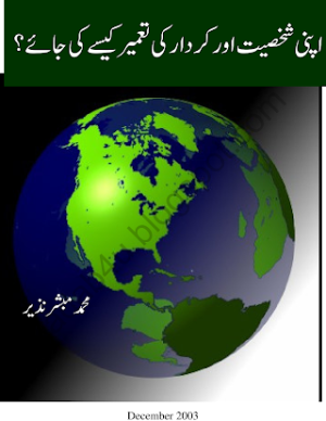 Introduction to the Personality Development Program 