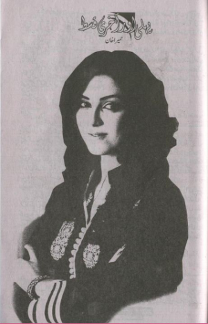 Pehli Aur Akhri Qist  