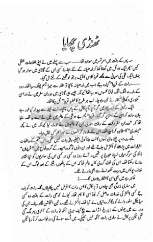 Main Aik Jasoos Tha Part 02