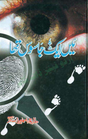Main Aik Jasoos Tha 01