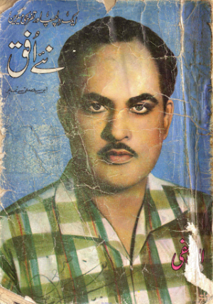 Ibne Safi KI Nayab Tehreerein 