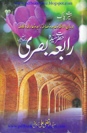 Hazrat Rabia Basri R.A