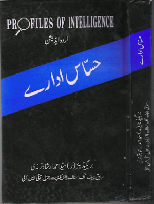 Hassas Idaray written  
