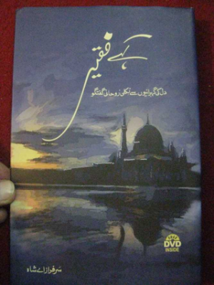 Kahay Faqeer  
