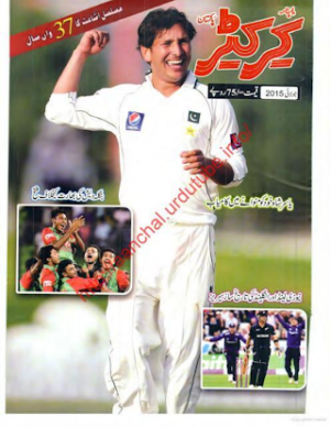 Cricketer Magazine July 2015