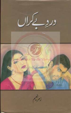 Dard e Bekran  